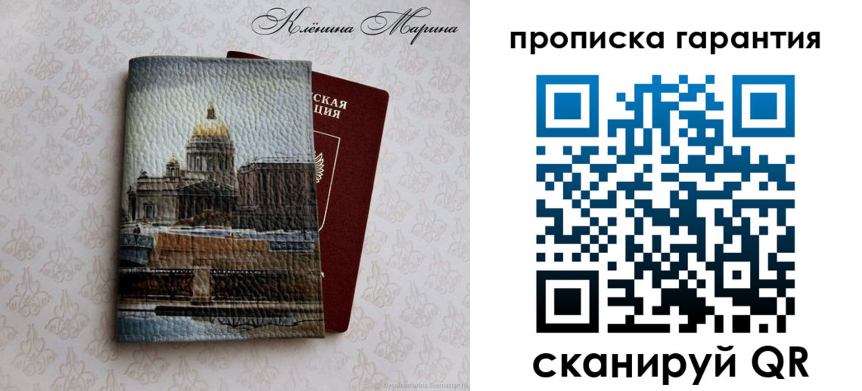 временная регистрация недорого в Кудымкаре
