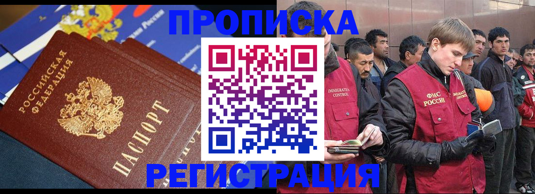 временная регистрация купить в Кудымкаре