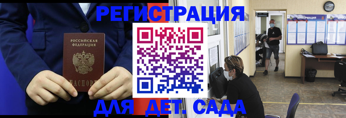 регистрация для школы в Кудымкаре